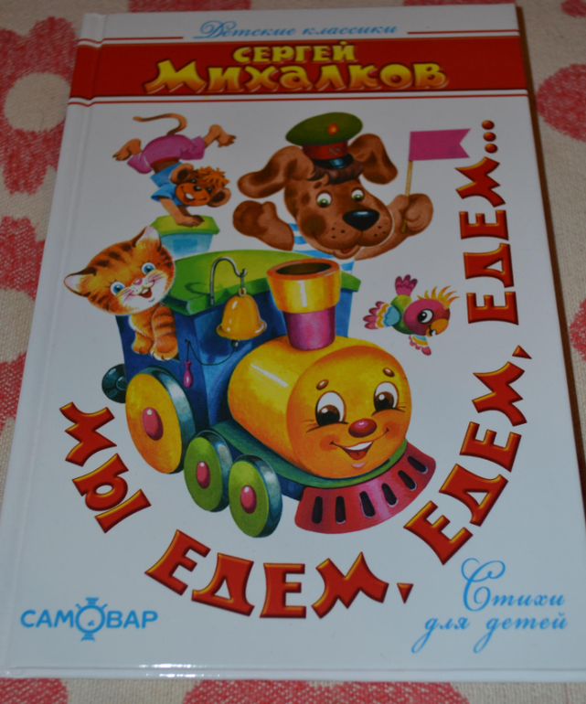 Дневник читателя май (1,11-2,0 г.)