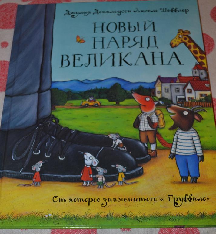 Дневник читателя май (1,11-2,0 г.)