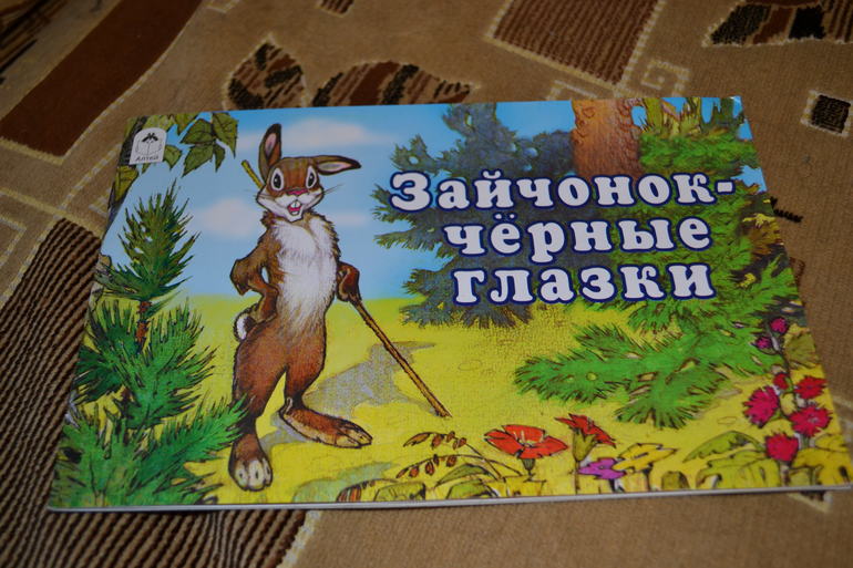 Дневник читателя май (1,11-2,0 г.)