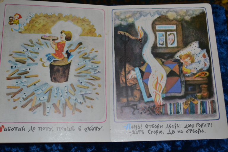 Ещё о нашей детской букинистике)