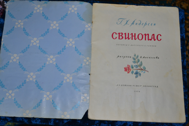 Ещё о нашей детской букинистике)