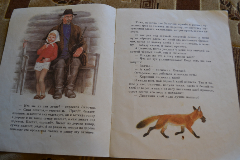 Художники из детства.Часть 2.