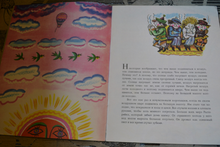 Художники из детства.Часть 2.