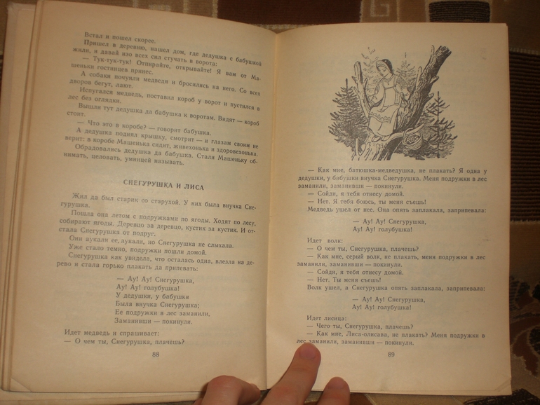 Любимые толстенькие из детства)))