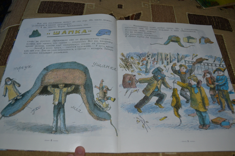 Художники из детства.Часть 2.