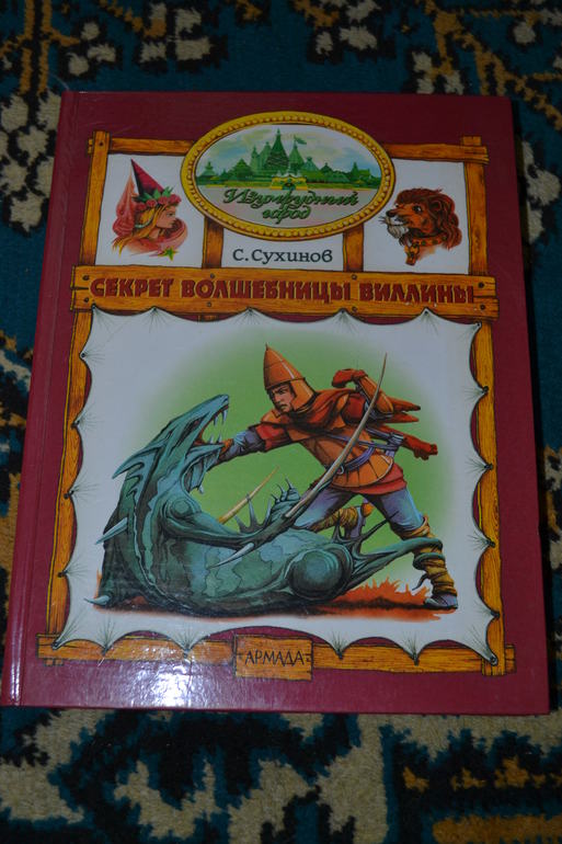 Любимые толстенькие из детства)))