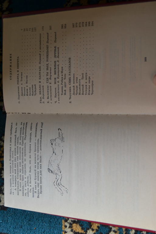 Любимые толстенькие из детства)))