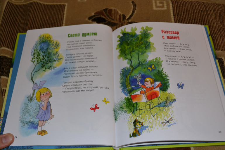 Наше книжное пополнение в 2 года