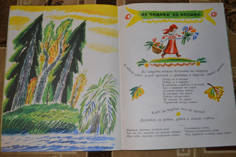 Художники из детства.Часть 2.