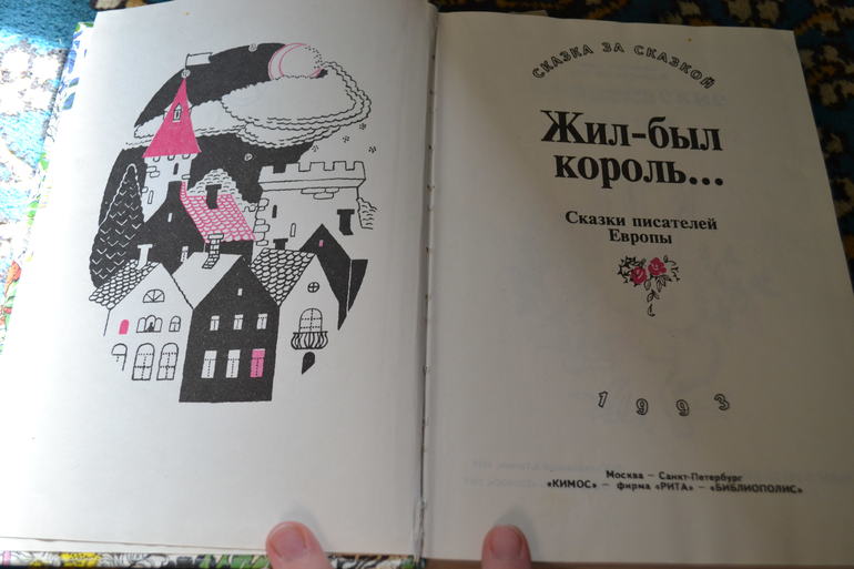 Любимые толстенькие из детства)))