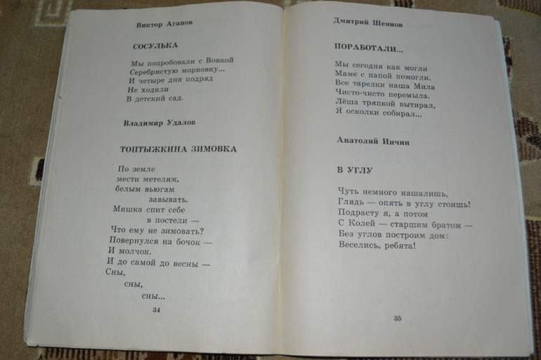 Забытые авторы и стихи.Часть 4.