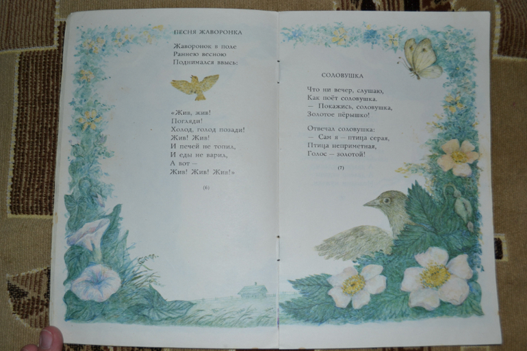 Забытые авторы и стихи.Часть 4.