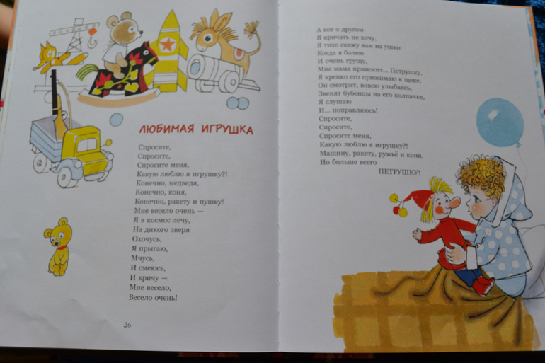 Дневник читателя июнь (сыну 2,0-2,1 г.)