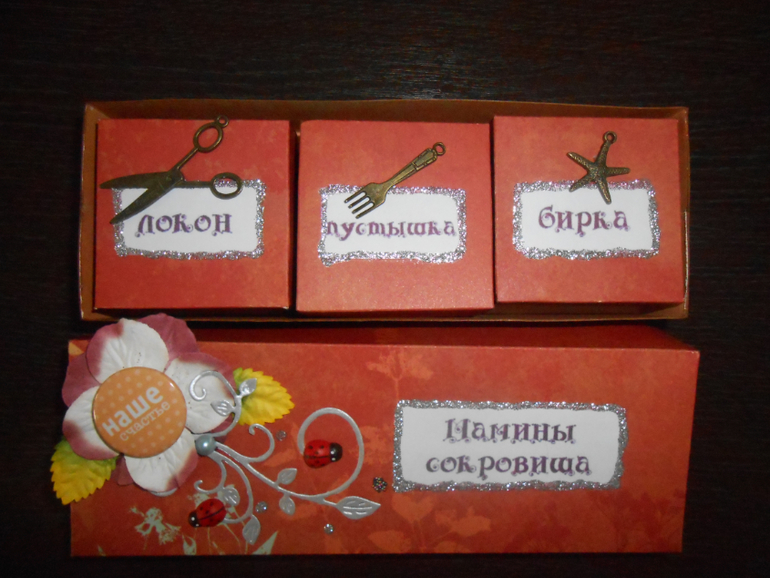 Наши "Мамины сокровища"