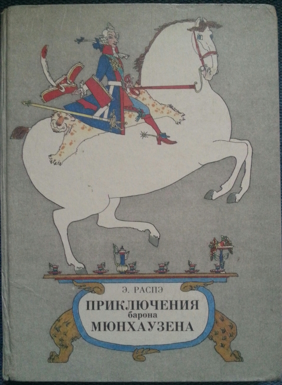 Мои детские книги - часть 2