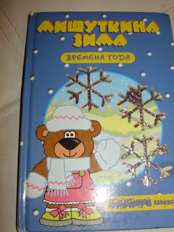 ТН Новый год.День второй.