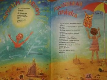 Продам книги стихи для малышей формат А4 в состоянии новых