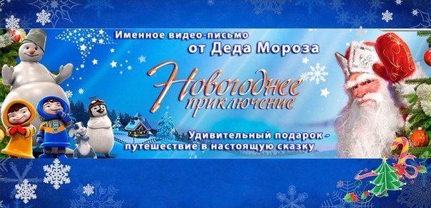 Сайт деда мороза который был в одноклассниках