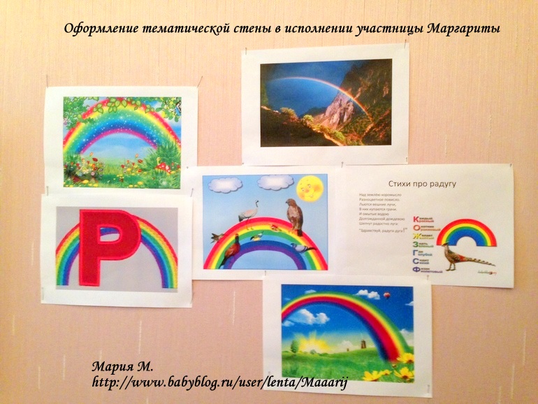 Стих радуга я на радугу дугу Стих радуга я на радугу дугу