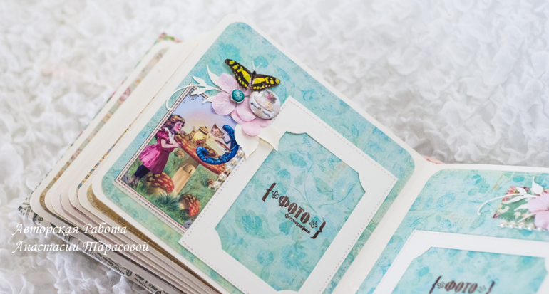 Альбом "Алиса в стране чудес"