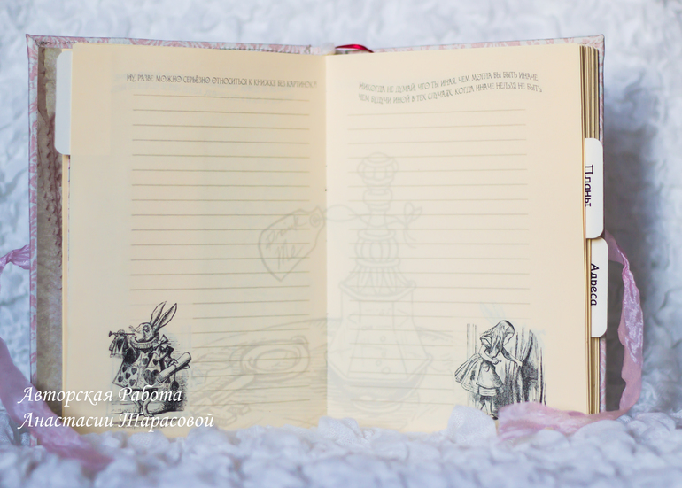 Ежедневник с Алисой. В наличии.