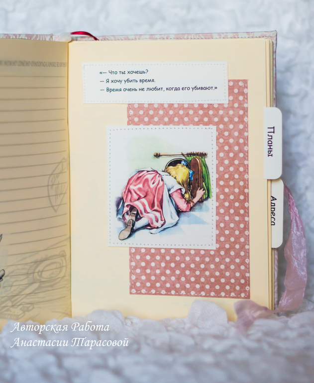 Ежедневник с Алисой. В наличии.