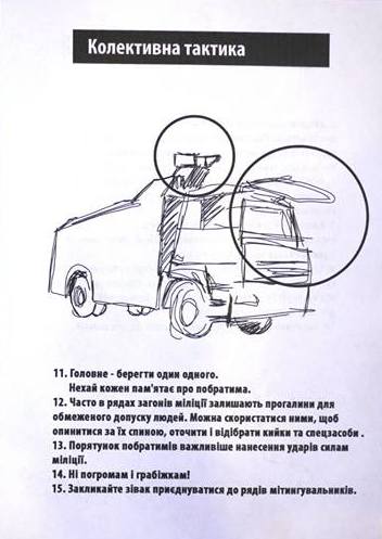 Агитки. А вы встречали?