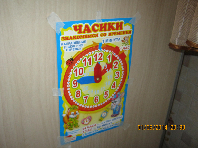 Наши "настенные" развивалки