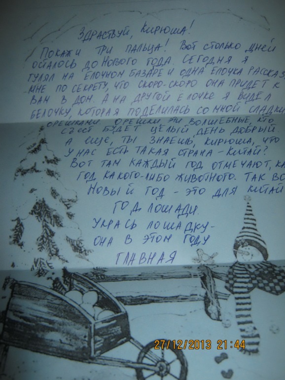 Почта Снеговика-почтовика