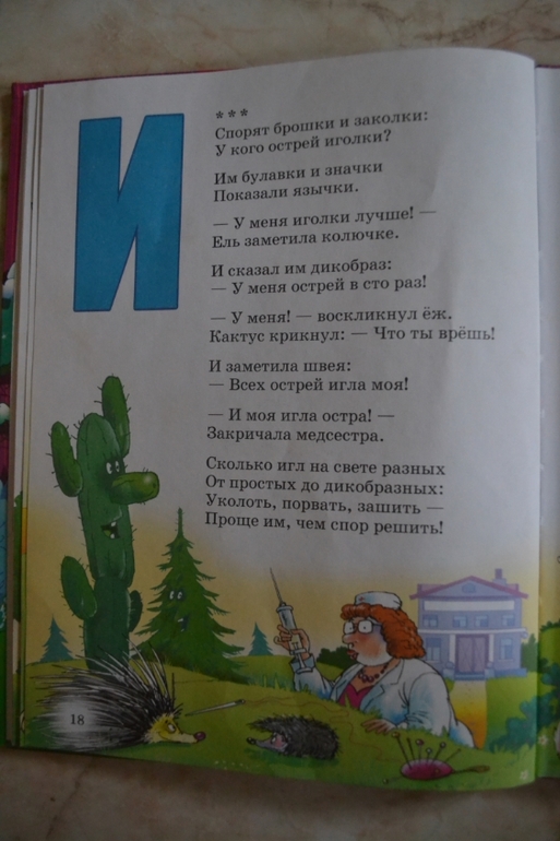 Библиотечное. Азбука професора АУ. Усачев