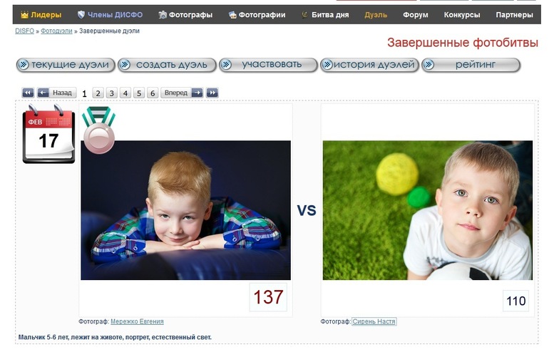 Еще 2 победы на ДИСФО!