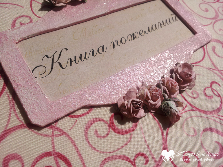 Свадебный набор