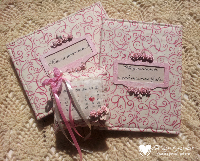 Свадебный набор