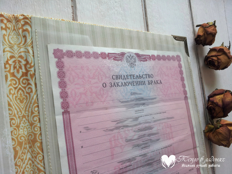 Папка для свидетельсва о браке