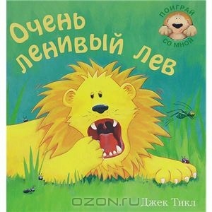 Часть 2. Наши книги pop-up