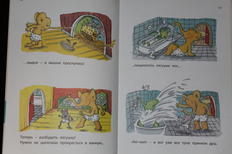 Три весёлых друга