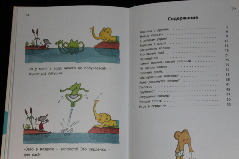 Три весёлых друга