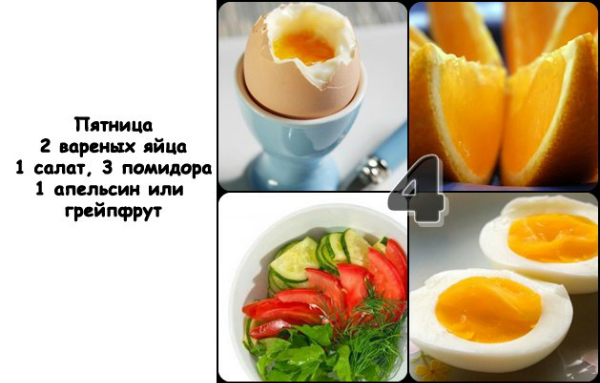 Старт 07.04!!! Пятница четвертой недели!!!