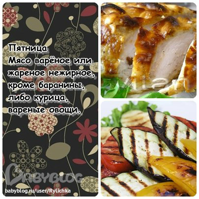 Старт 07.04!!! Пятница третьей недели!!!