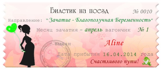 Я в поезде