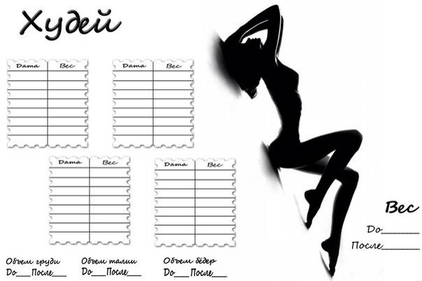 День 5. Систематизируемся