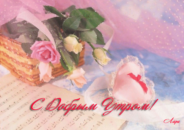 Утро))) Так на улице и на душе хорошо...