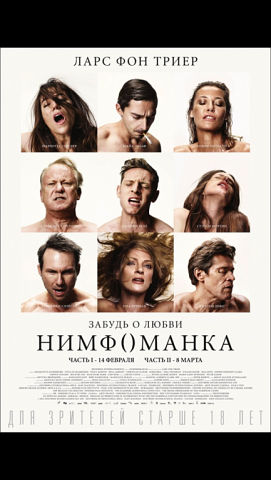 Просмотренное за зиму