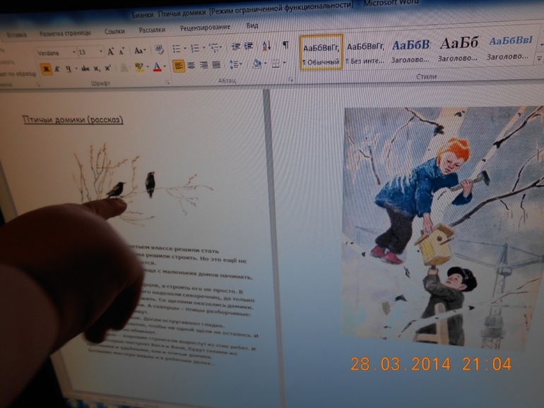 Отчет "Весна 2" день 4