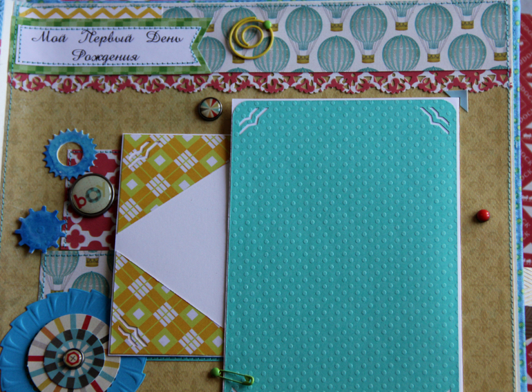 Мальчуковый альбом