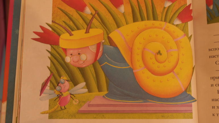 Мармеладная книжка