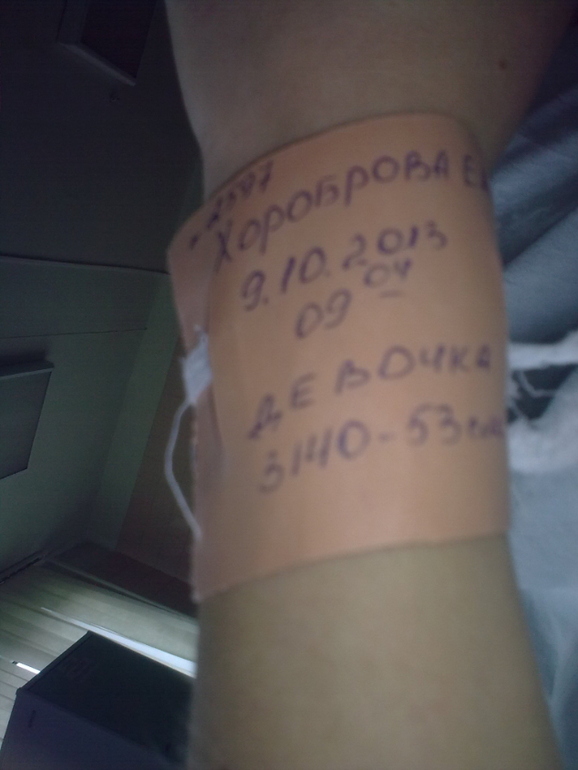 Рождение Таисии 09.10.13