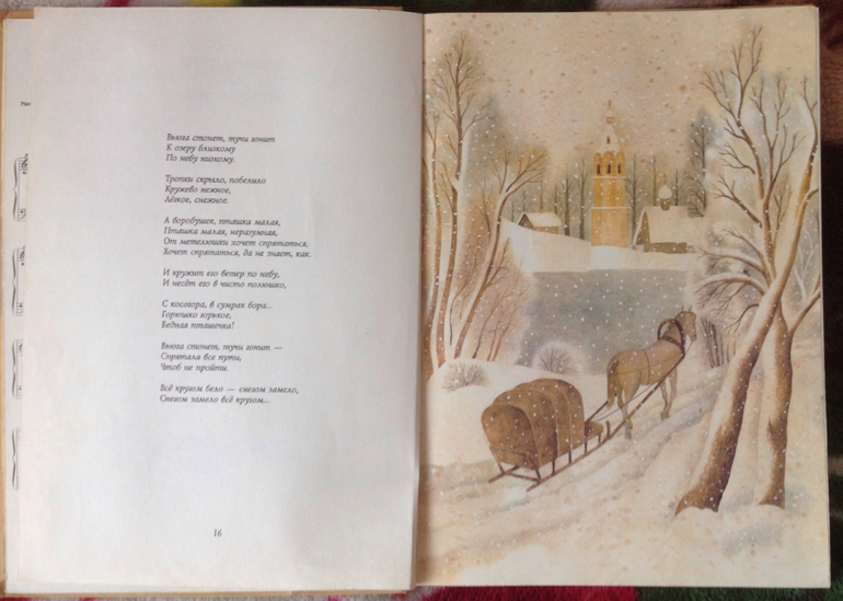 Поездка на дачу)