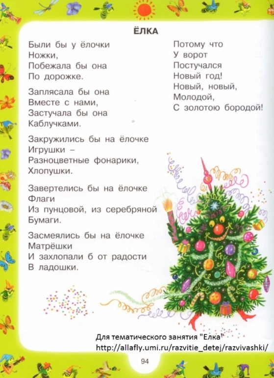 Тематическое занятие