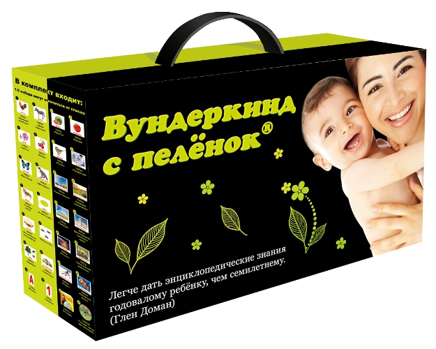 Вундеркинд с пеленок